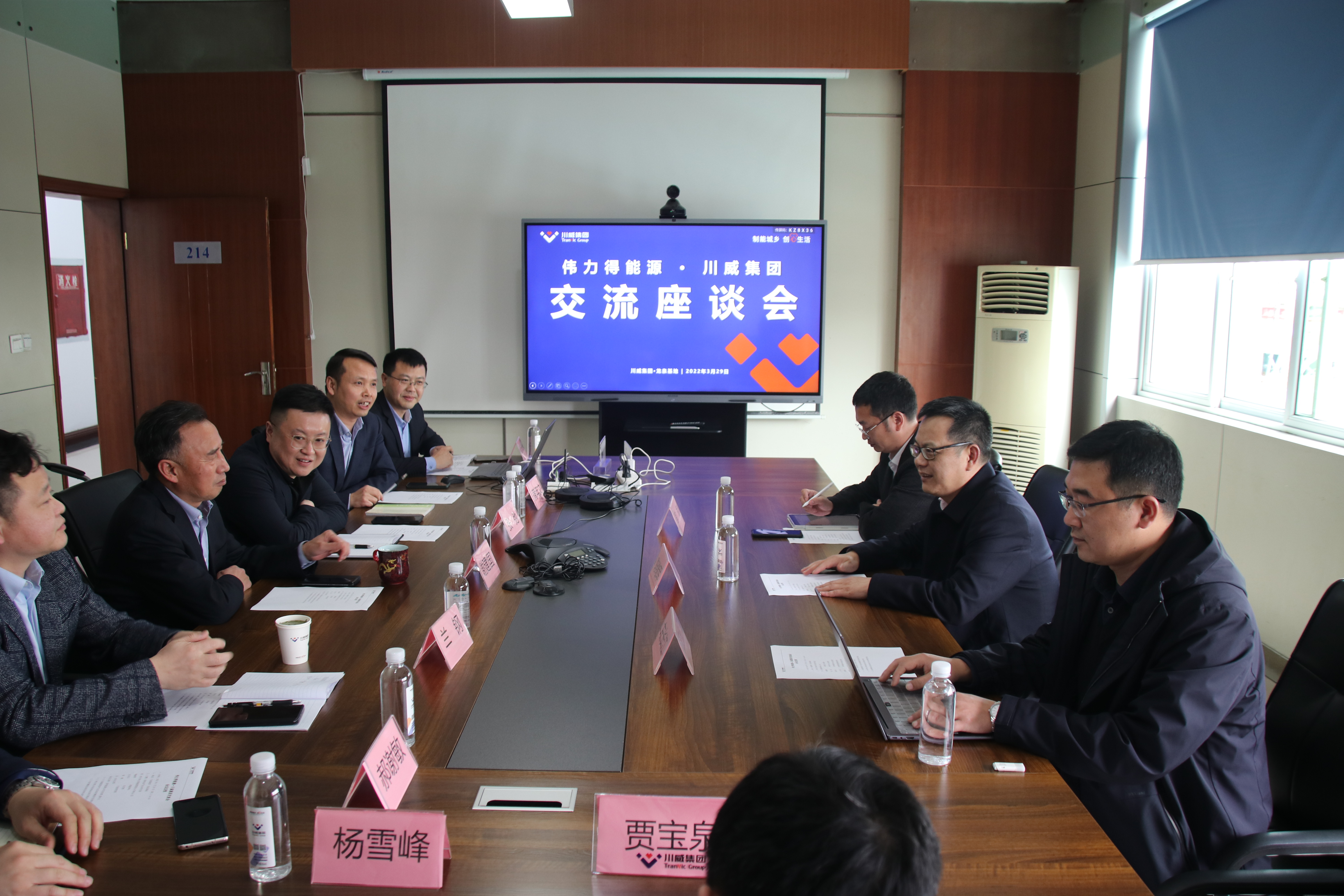 偉力得能源副董事長(zhǎng)陳繼軍到訪川威交流洽談