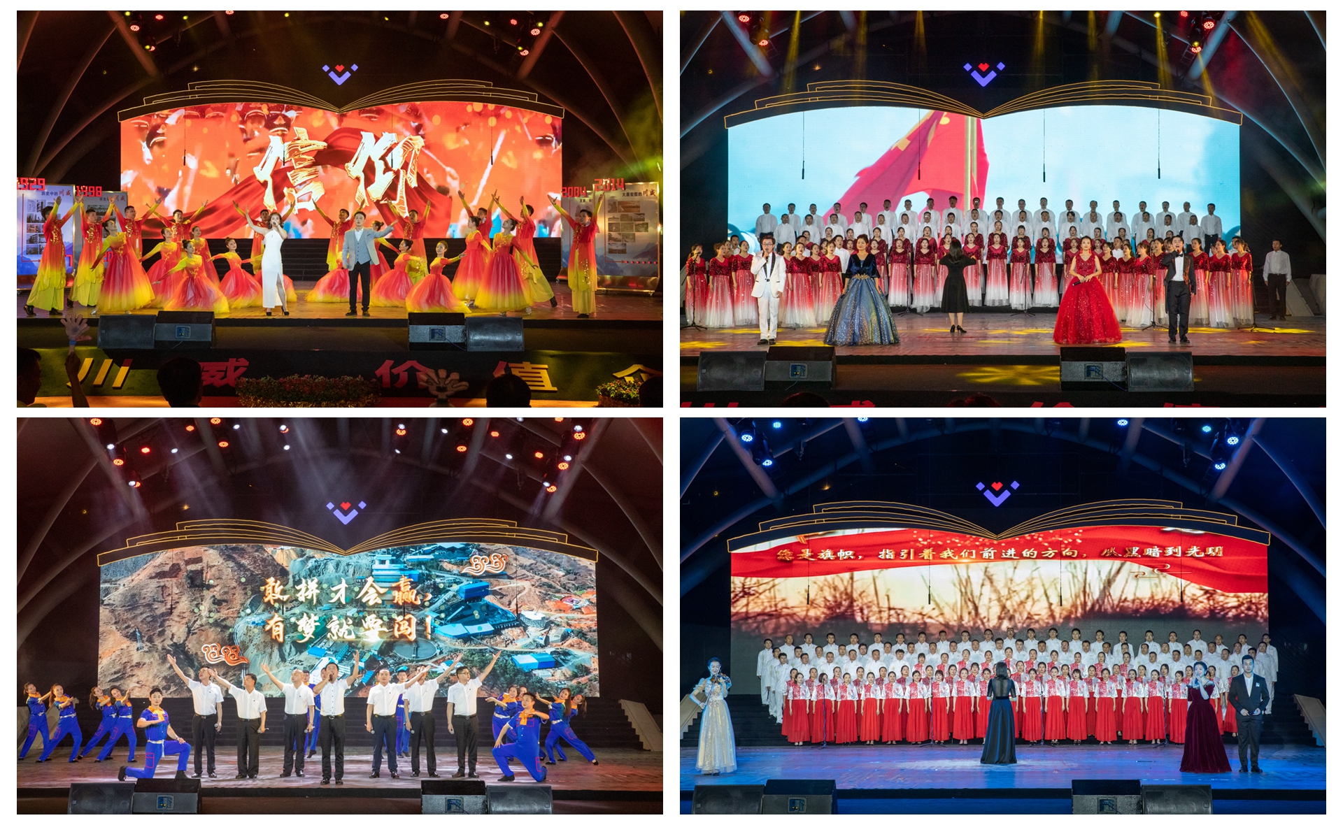 堅守底線  砥礪前行——集團(tuán)公司隆重舉行成立二十四周年歌詠比賽(圖3)