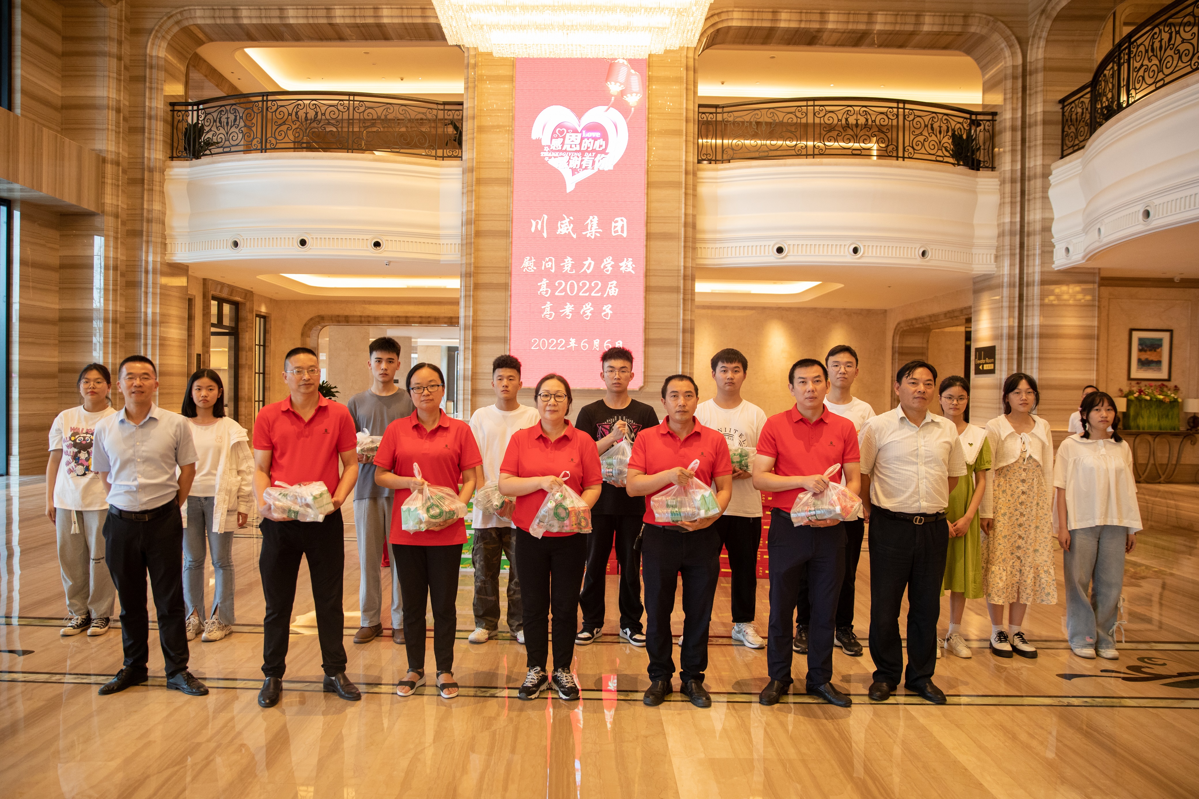 攜夢“出征”助力高考——集團公司慰問競力學(xué)校高考考生