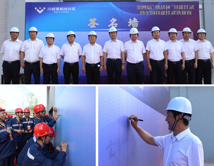 星船城舉行第四屆“挑戰(zhàn)杯”技能比武暨全國技能比武選拔賽啟動儀式(圖2)