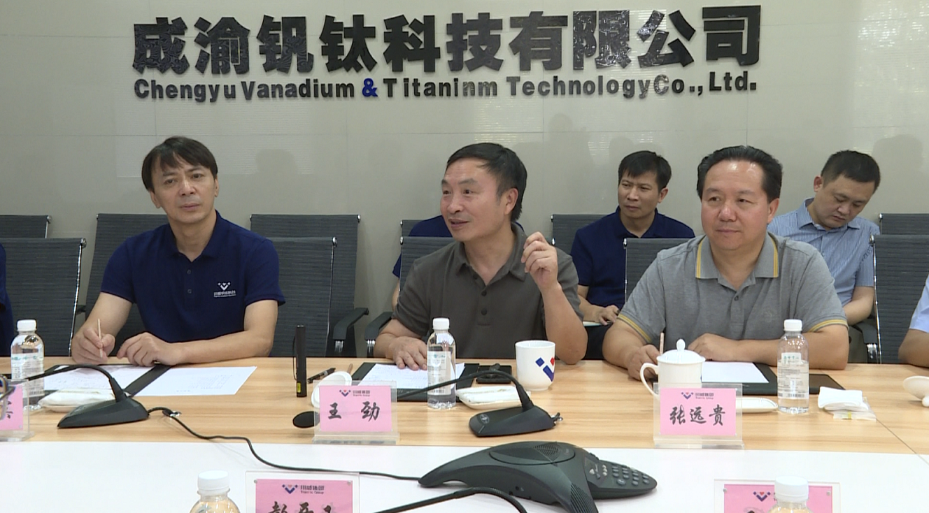 首鋼水城鋼鐵集團(tuán)到川威交流(圖4)