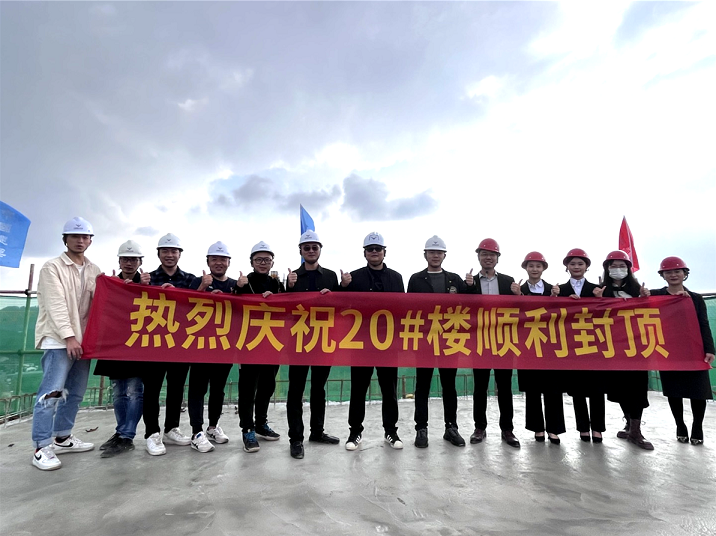 眾欣·漫城C區(qū)喜封金頂   美好“家”速度(圖7)