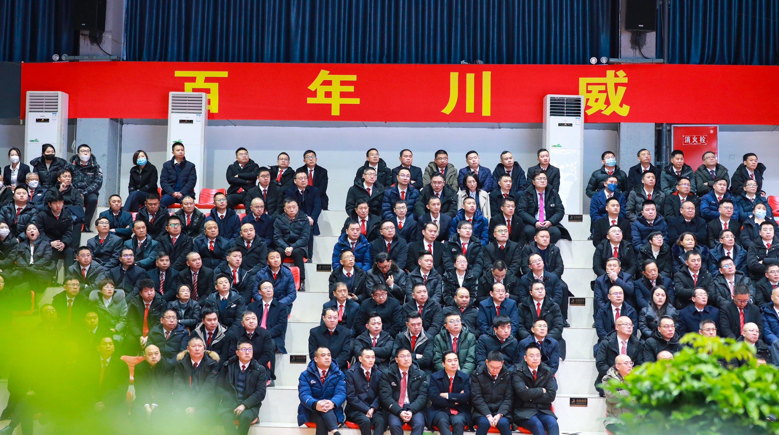 創(chuàng)造奇跡 追求卓越——川威集團(tuán)隆重召開2022年年會(huì)暨三代會(huì)(圖5)