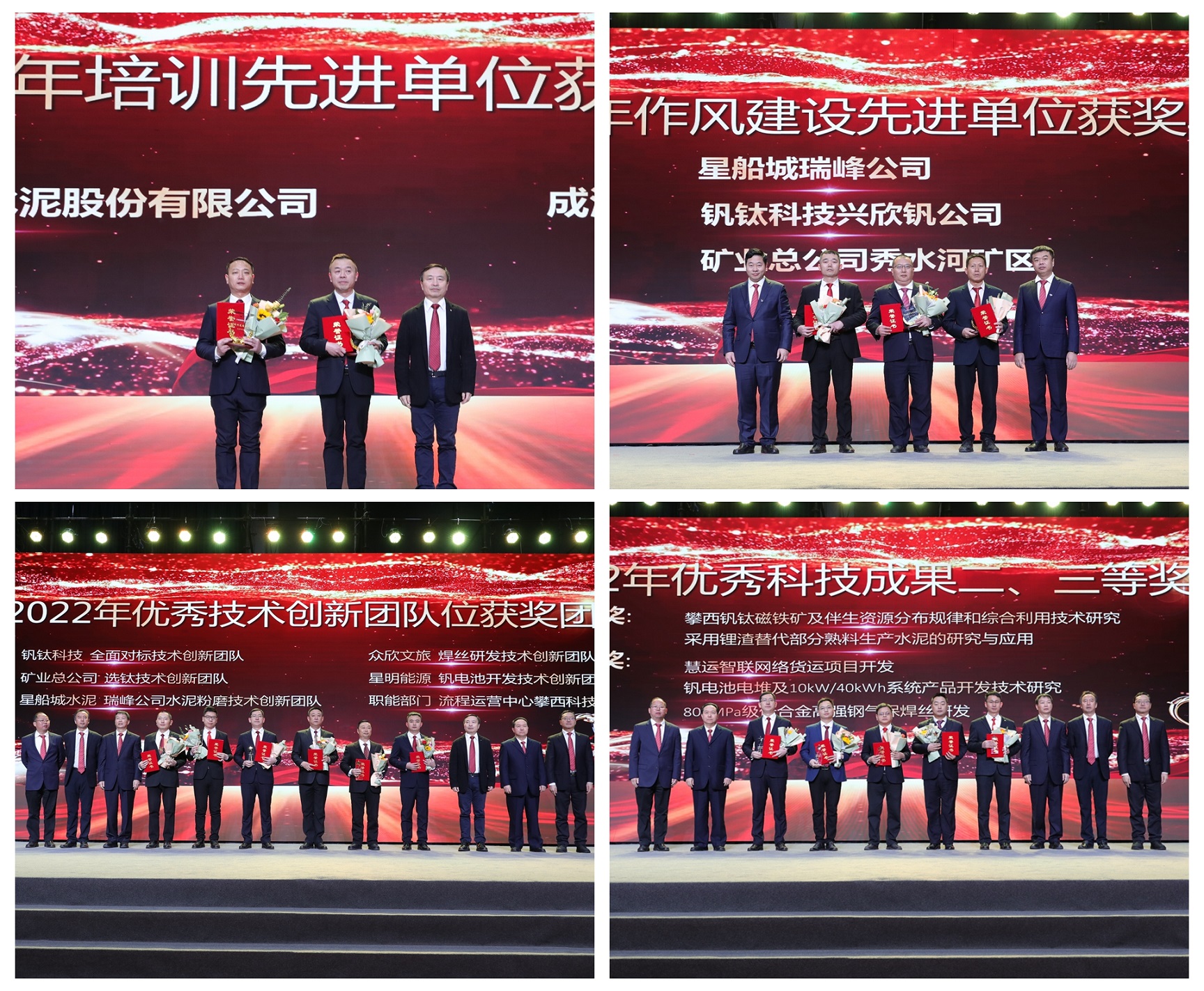 創(chuàng)造奇跡 追求卓越——川威集團(tuán)隆重召開2022年年會(huì)暨三代會(huì)(圖9)