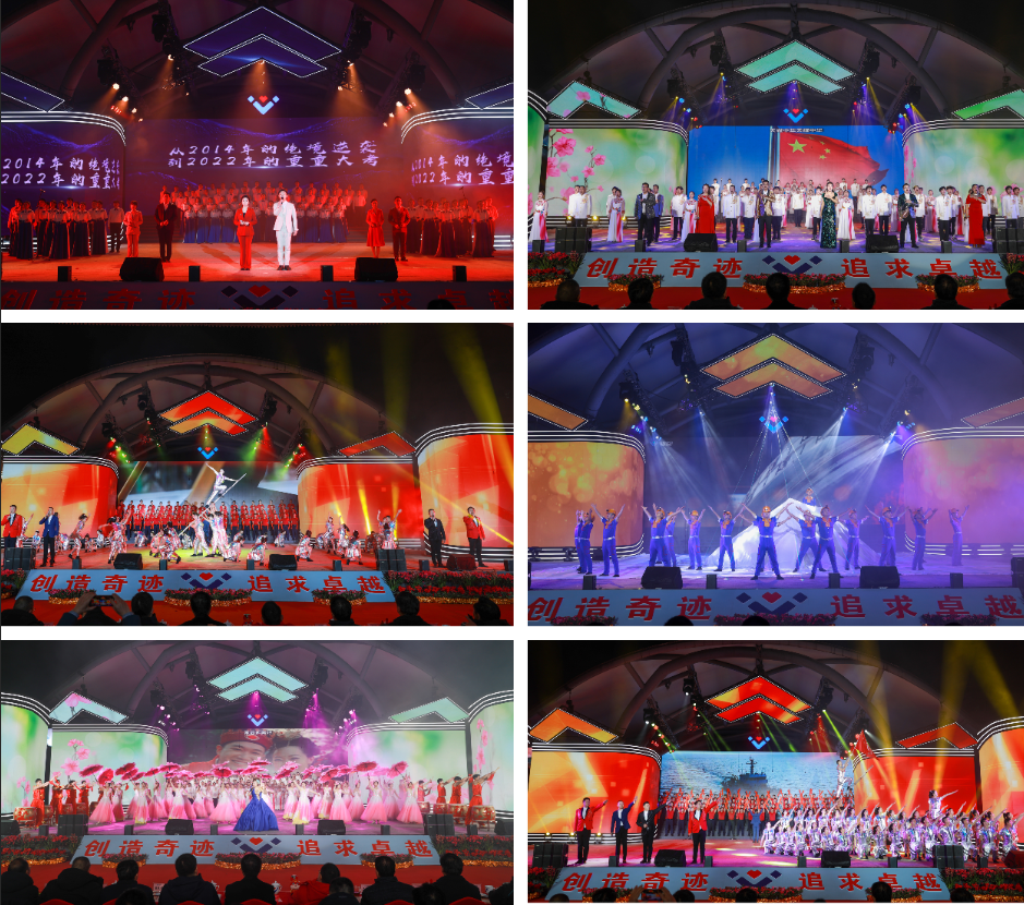 風雨兼程  執(zhí)夢前行——集團公司2023年迎新晚會圓滿落幕(圖3)