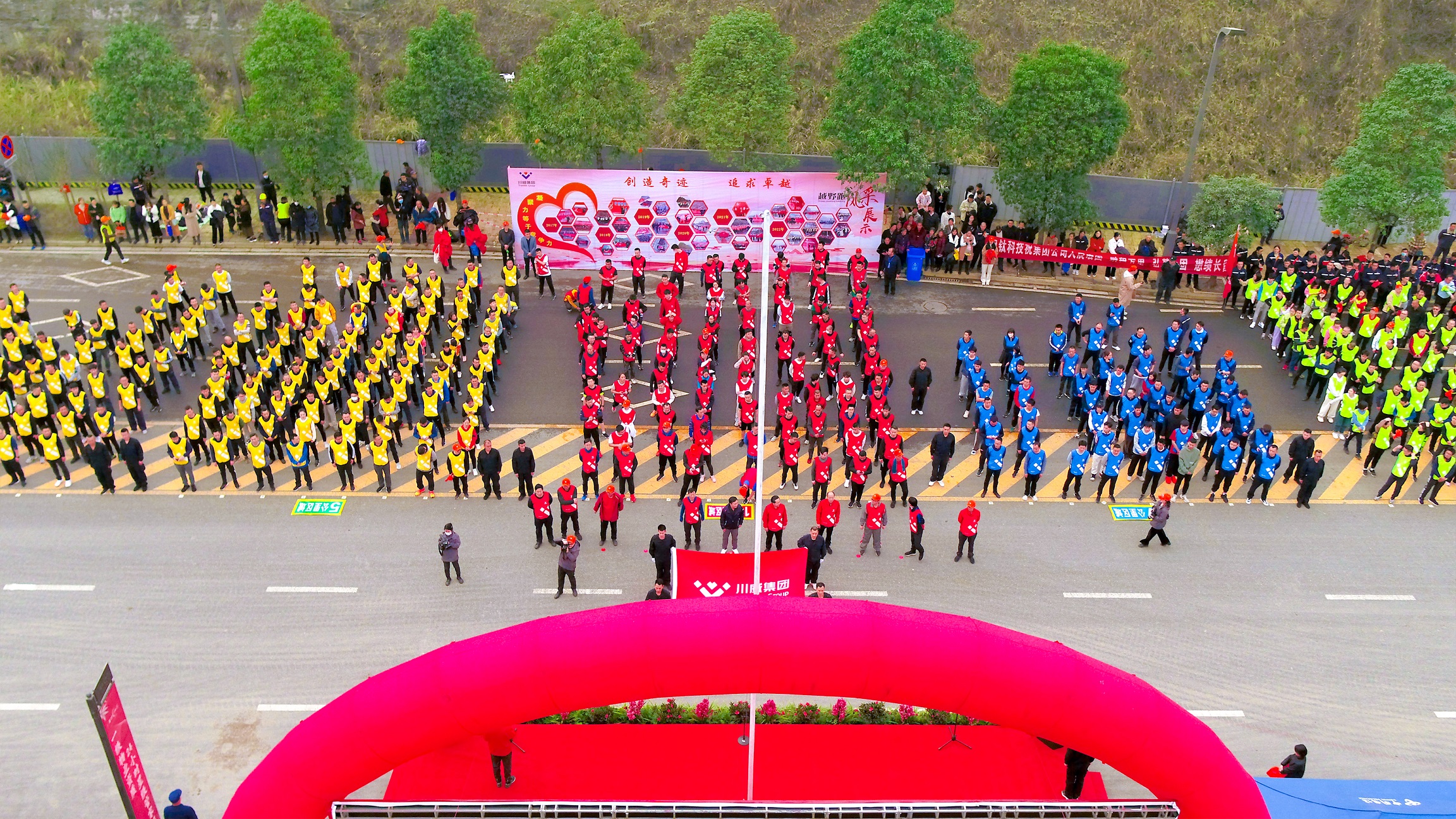 創(chuàng)造奇跡  追求卓越——川威集團(tuán)隆重舉行2023年新春越野跑(圖2)