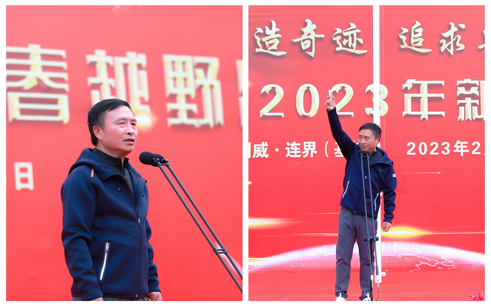 創(chuàng)造奇跡  追求卓越——川威集團(tuán)隆重舉行2023年新春越野跑(圖7)