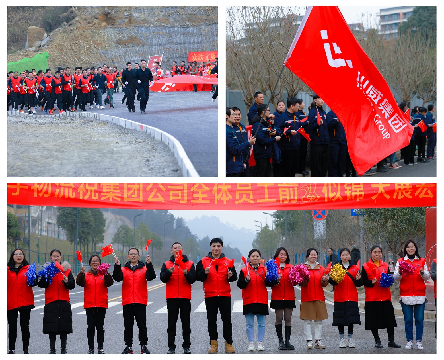 創(chuàng)造奇跡  追求卓越——川威集團(tuán)隆重舉行2023年新春越野跑(圖8)