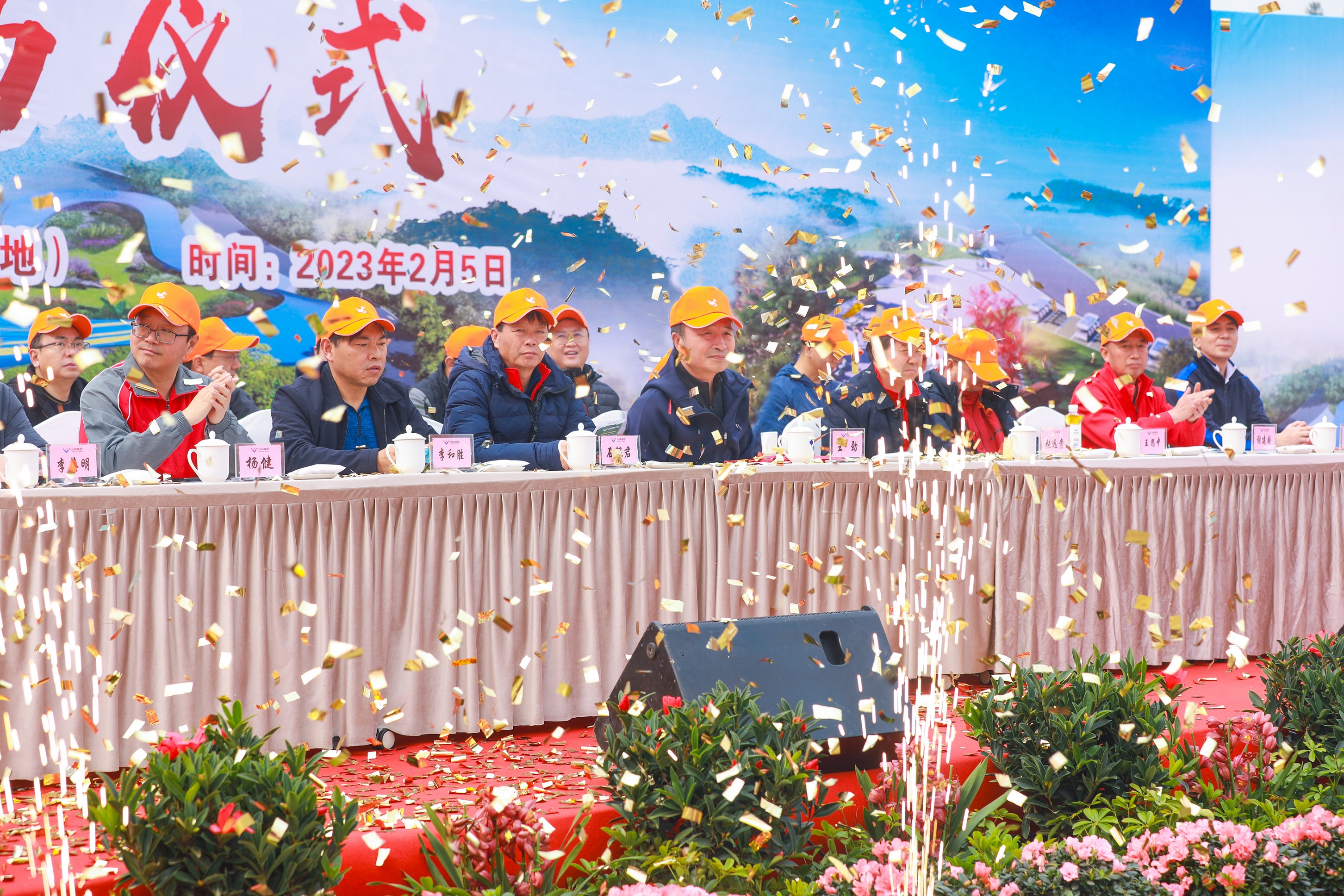 釩鈦科技舉行穹窿植物園開(kāi)園試運(yùn)營(yíng)儀式(圖5)