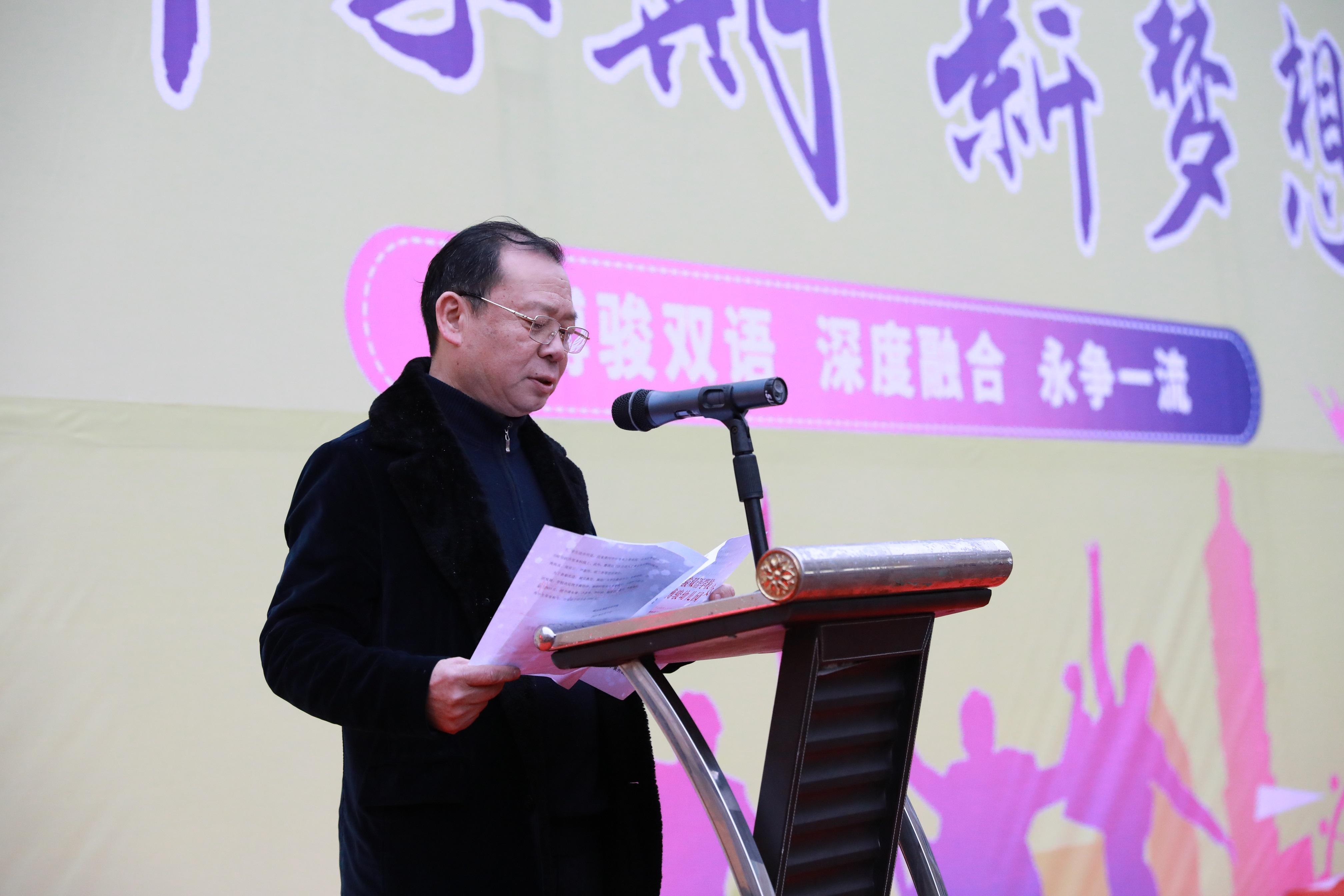 新學(xué)期 新夢(mèng)想——博駿雙語學(xué)校隆重舉行2023年春季開學(xué)典禮(圖4)