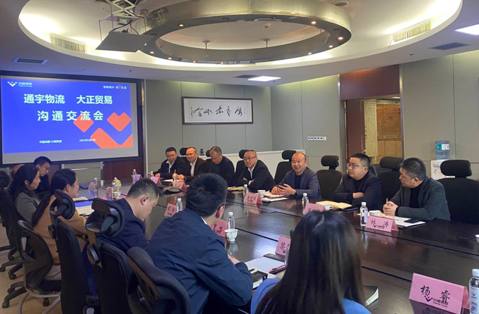 對(duì)標(biāo)大正強(qiáng)管理 加壓通宇促轉(zhuǎn)型——通宇物流、大正貿(mào)易舉行對(duì)標(biāo)學(xué)習(xí)交流會(huì)(圖3)