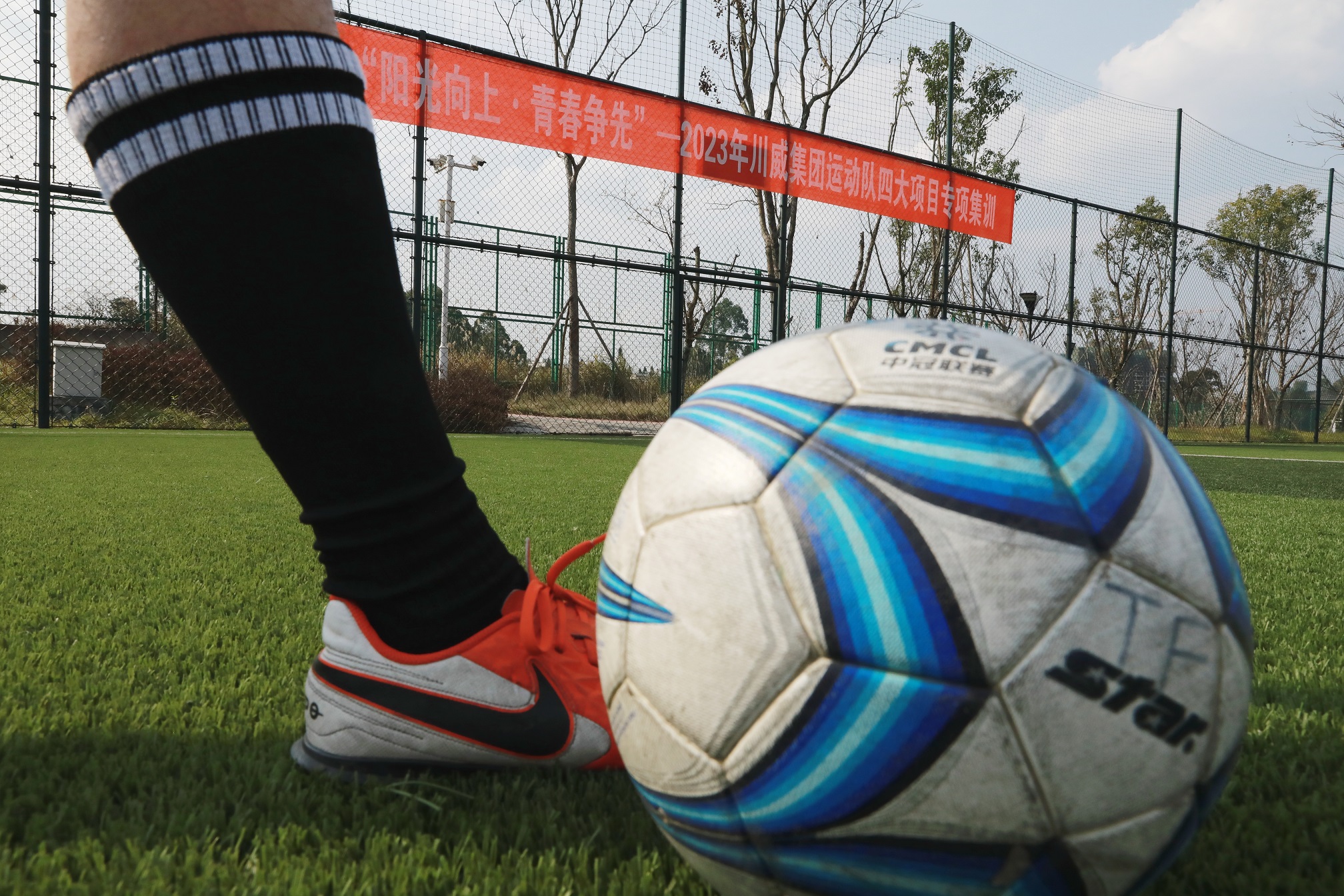 集團公司2023年度體育集訓正式拉開帷幕(圖7)