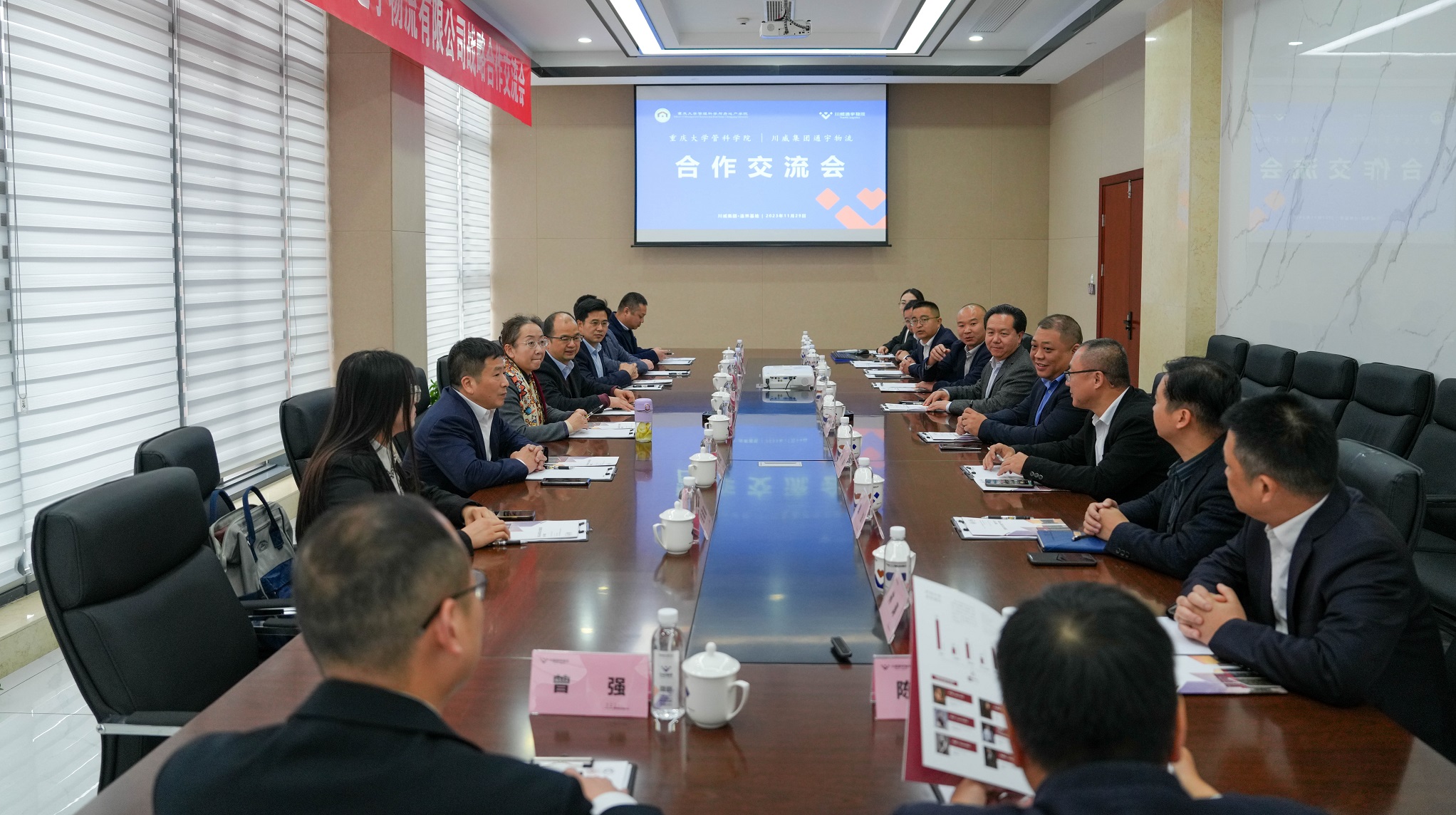 重慶大學管理科學與房地產學院與四川通宇物流有限公司簽訂戰(zhàn)略合作協議(圖2)