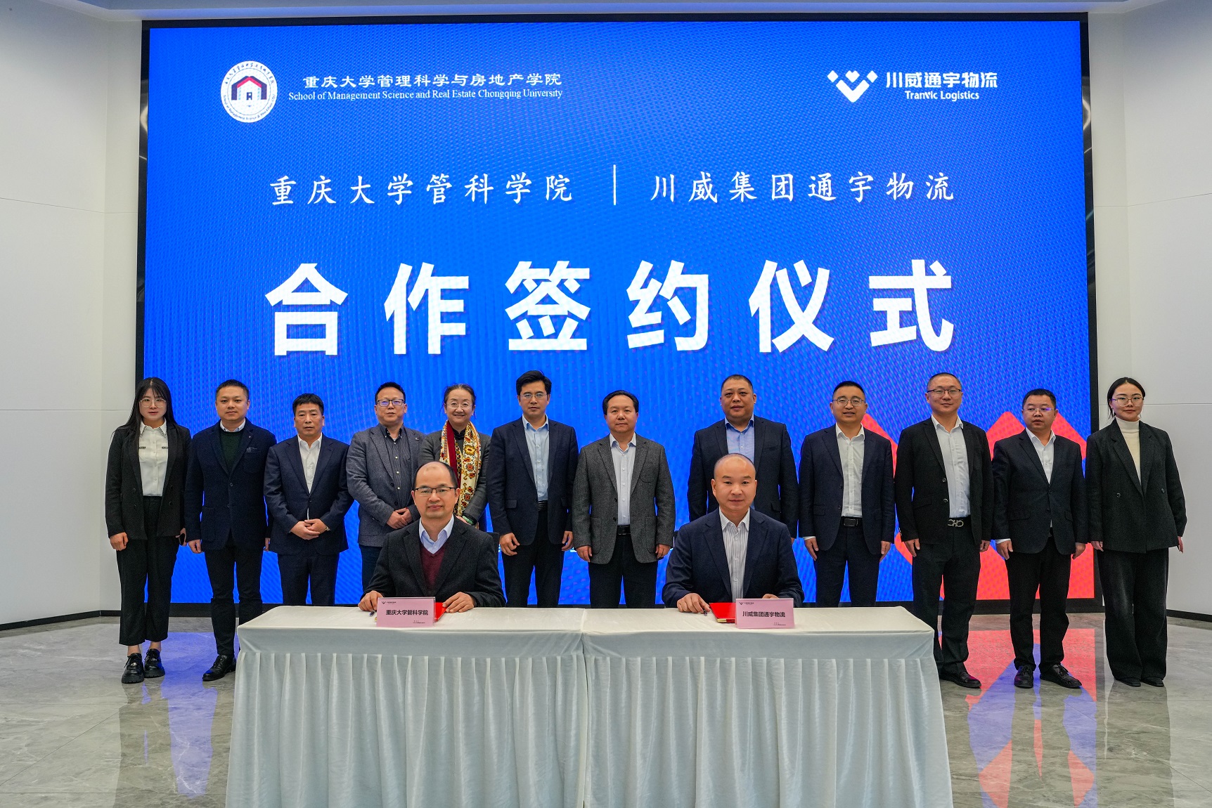重慶大學管理科學與房地產學院與四川通宇物流有限公司簽訂戰(zhàn)略合作協議(圖5)