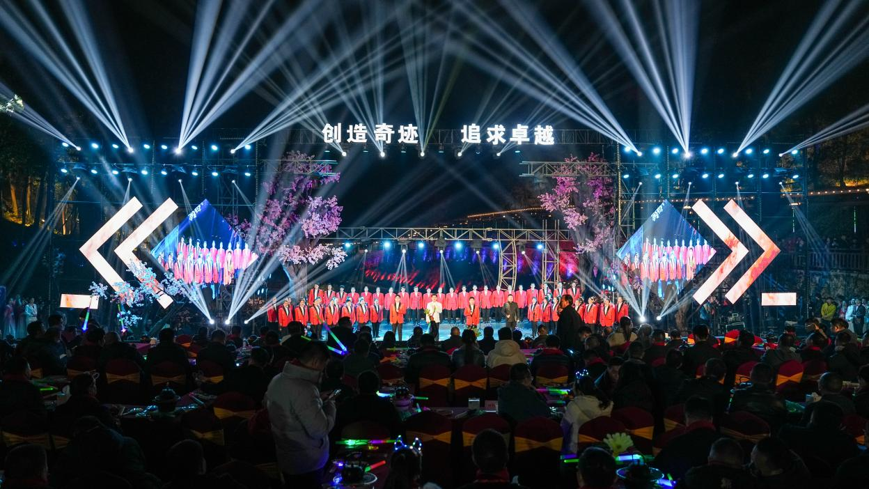  共存共贏  攜手并進(jìn) ——川威集團(tuán)2023客戶(hù)聯(lián)誼文藝晚會(huì)