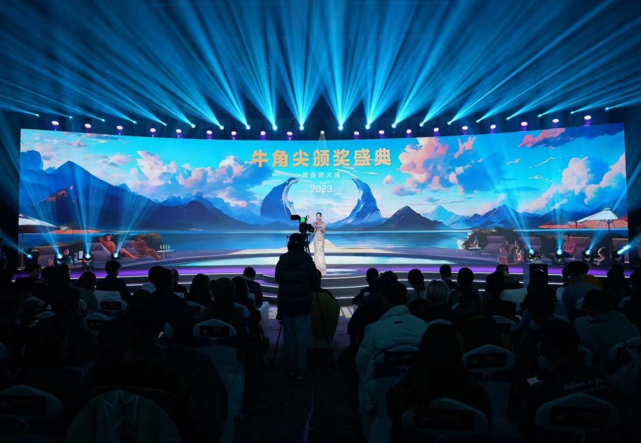 “度假吧”——記船石湖豪生溫泉酒店承接數(shù)字科技重大盛典活動