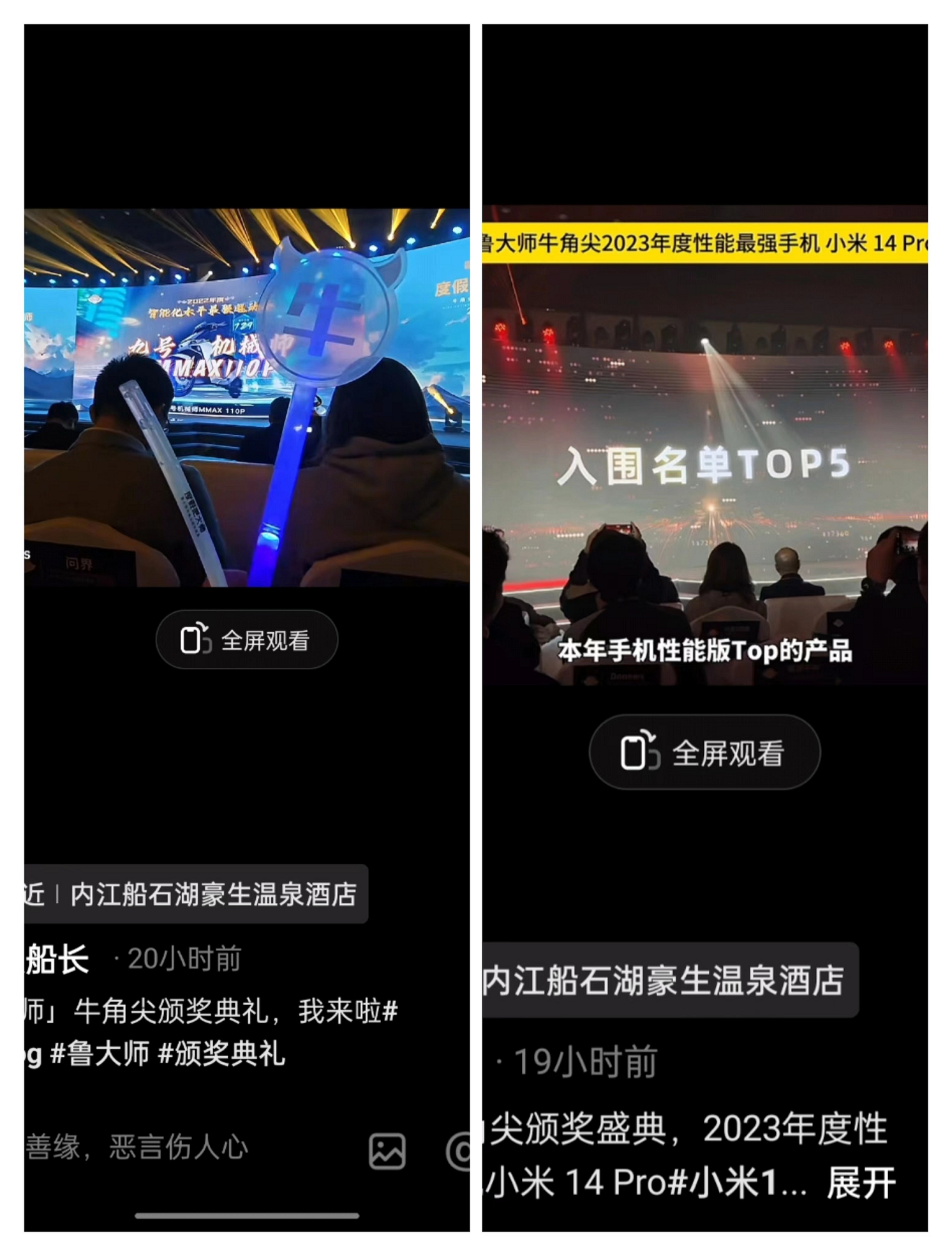 “度假吧”——記船石湖豪生溫泉酒店承接數(shù)字科技重大盛典活動(圖6)