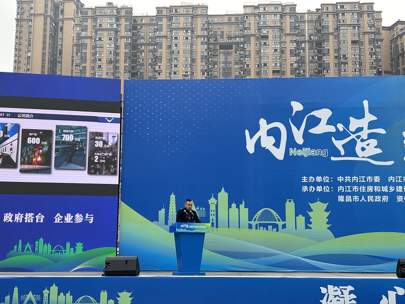 凝心聚力 共謀發(fā)展——川威釩鈦科技參與2023“內(nèi)江造”建材產(chǎn)品產(chǎn)銷對接會(圖4)