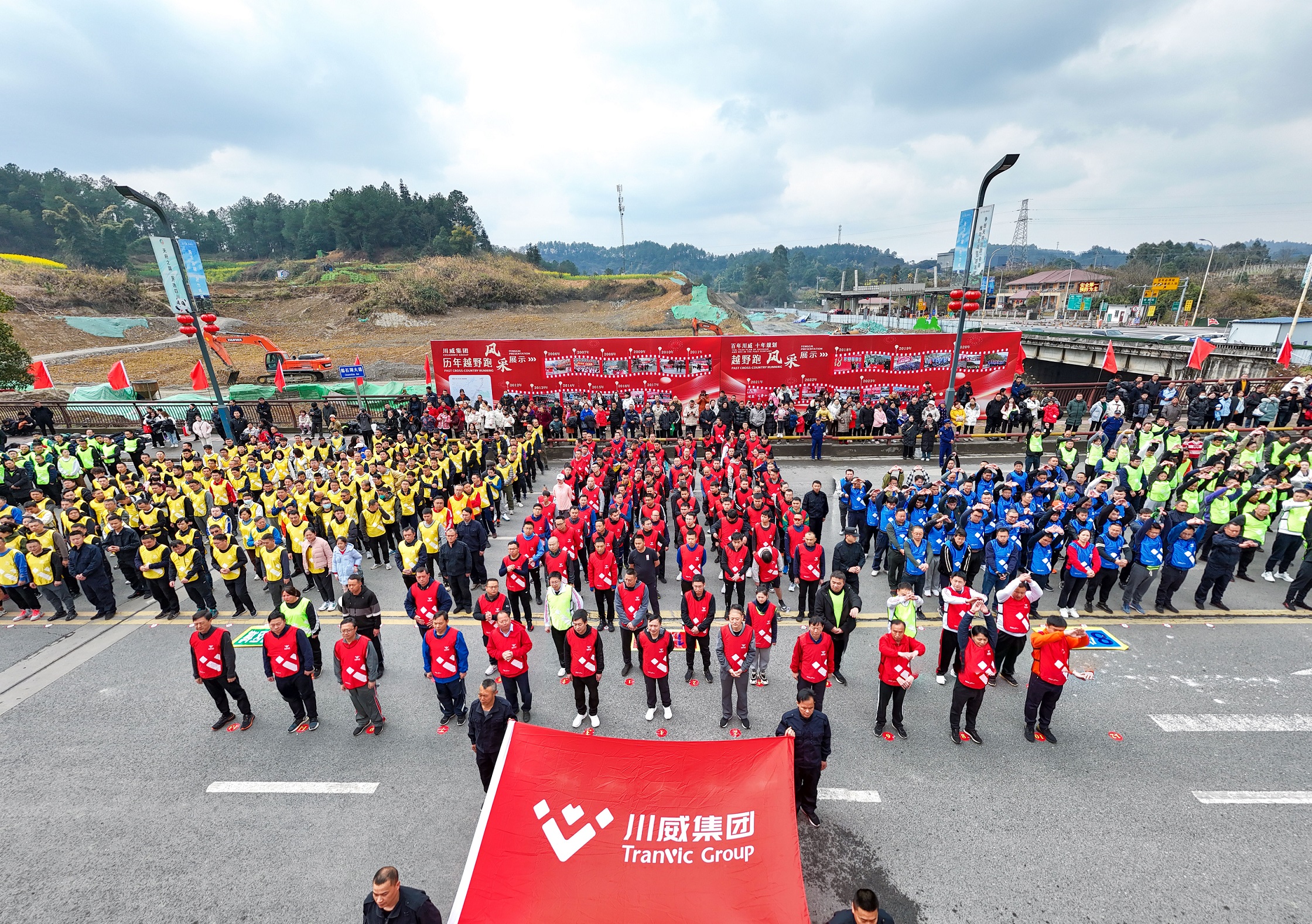 創(chuàng)造奇跡  追求卓越——川威集團隆重舉行2024年新春越野跑(圖2)