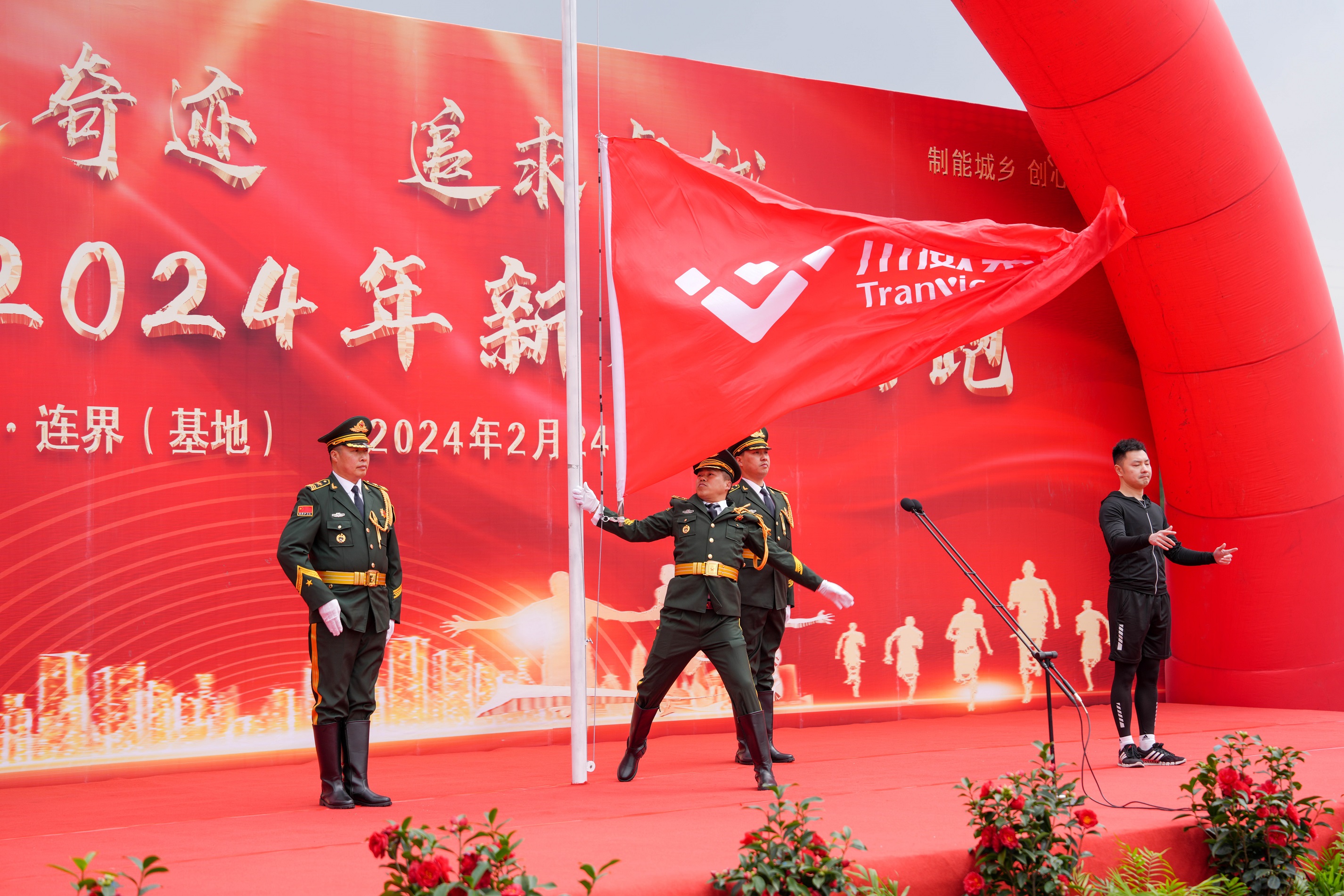 創(chuàng)造奇跡  追求卓越——川威集團隆重舉行2024年新春越野跑(圖5)