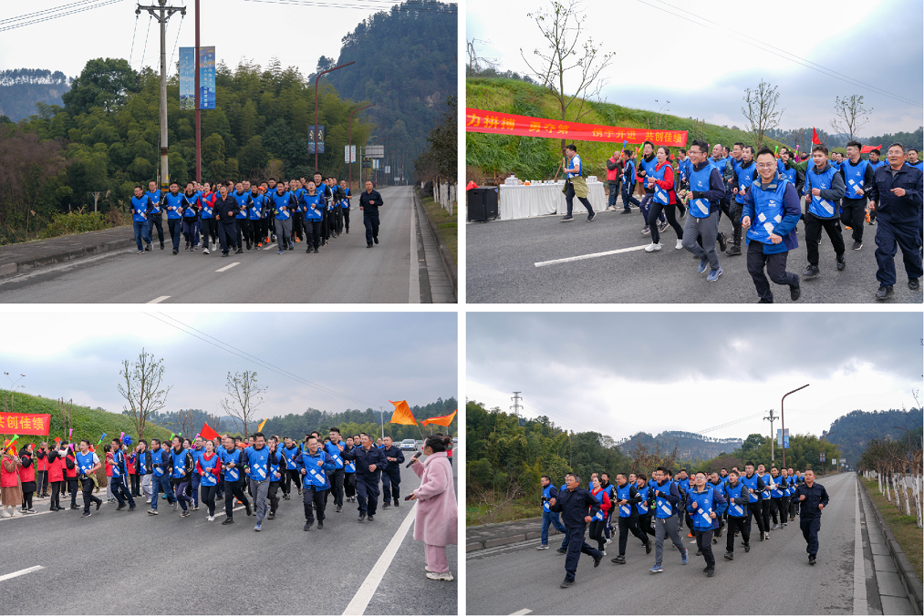 創(chuàng)造奇跡  追求卓越——川威集團隆重舉行2024年新春越野跑(圖11)