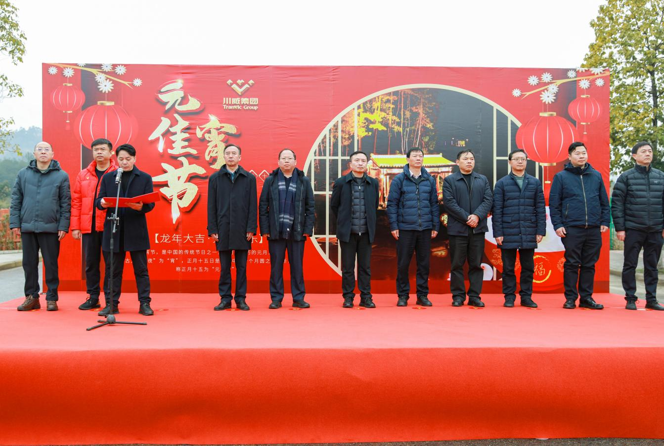 趣味團建 喜迎元宵——集團公司開展元宵節(jié)趣味活動