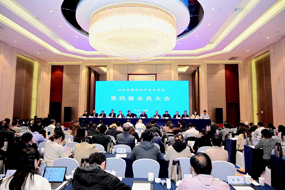 集團董事長當選省高科技產業(yè)化協(xié)會副理事長