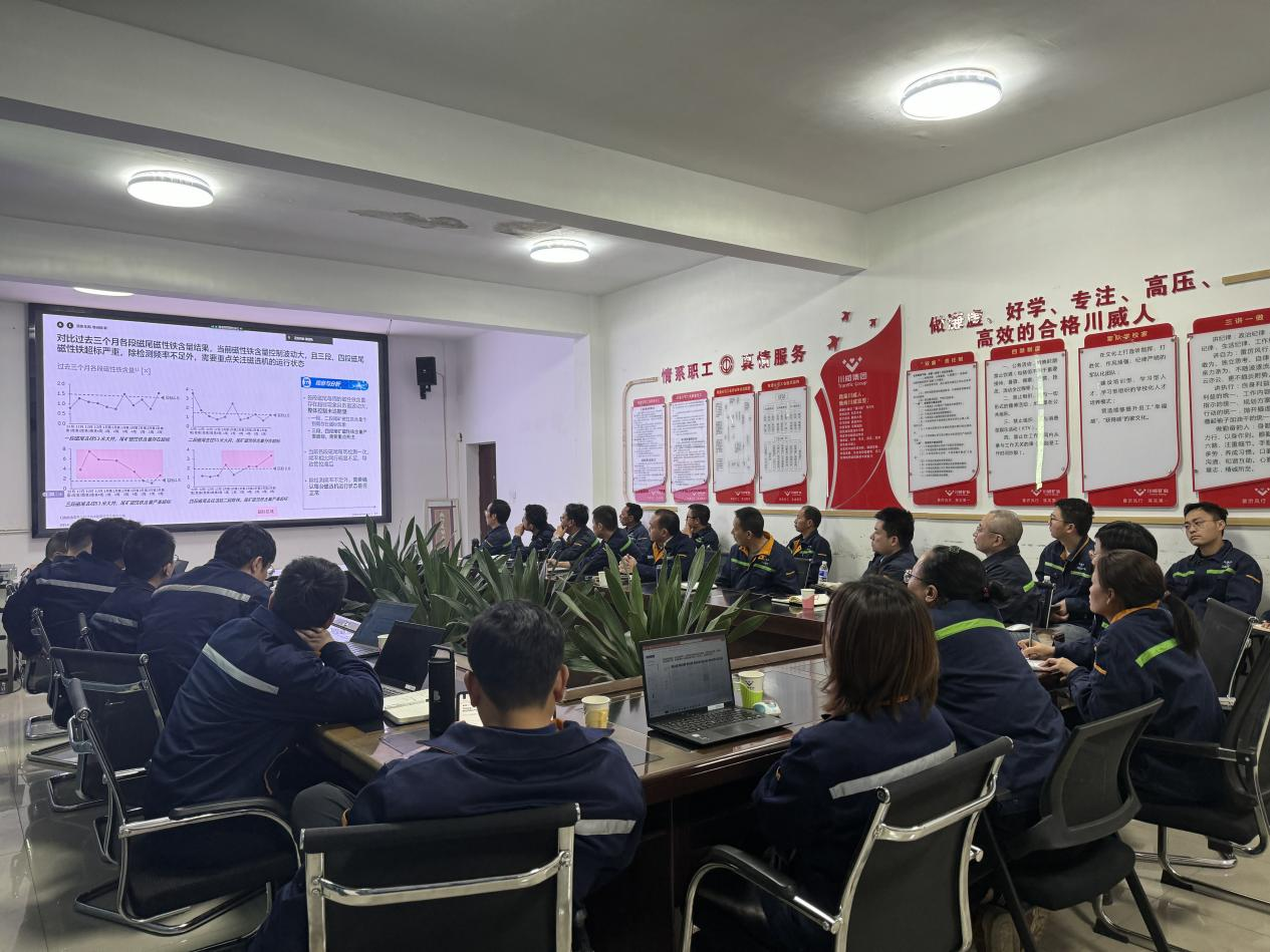 針對問題動手術(shù)，提升管理促蛻變——礦業(yè)總公司開展生產(chǎn)管理體系與數(shù)字化運營項目首次匯報