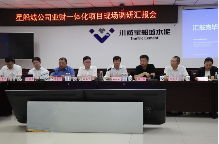 智改數(shù)轉(zhuǎn)譜新篇—星船城業(yè)財一體化系統(tǒng)順利上線運行