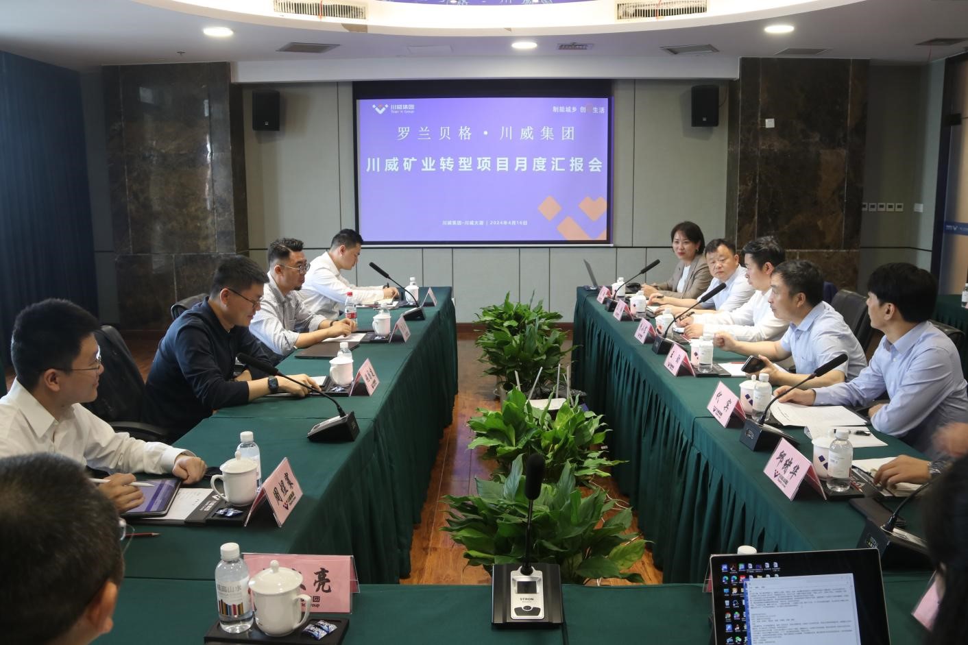 集團礦業(yè)轉型持續(xù)走向深化