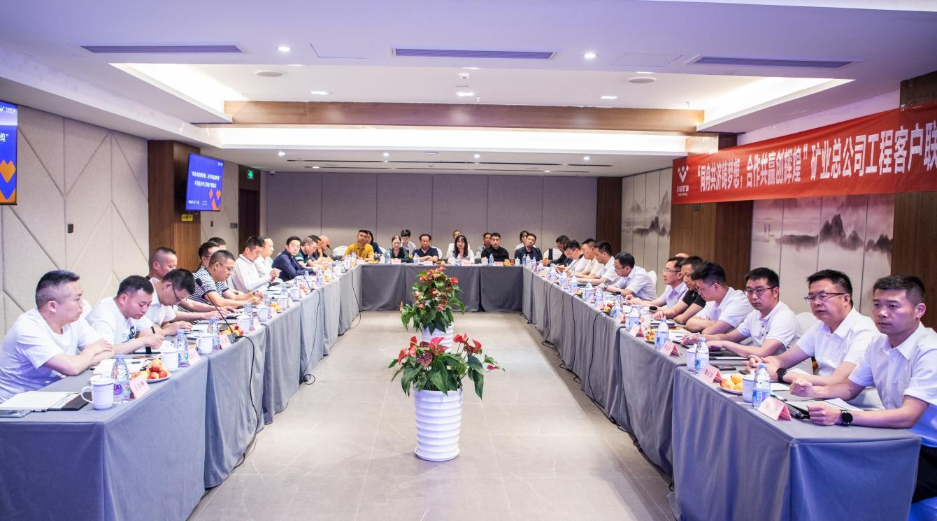 同舟共濟(jì)鑄夢(mèng)想，合作共贏創(chuàng)輝煌——礦業(yè)總公司舉行工程客戶聯(lián)誼(圖5)