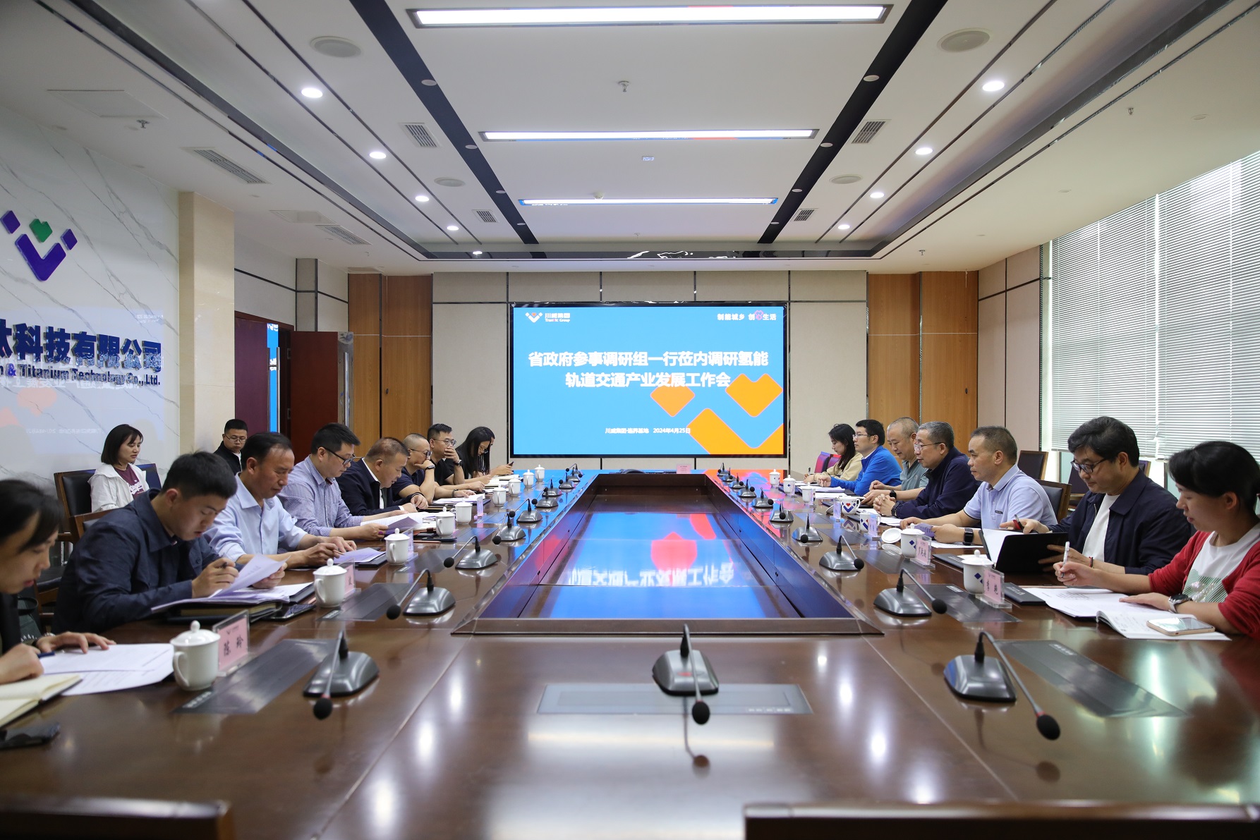 省政府參事調(diào)研組一行蒞臨川威考察交流(圖2)