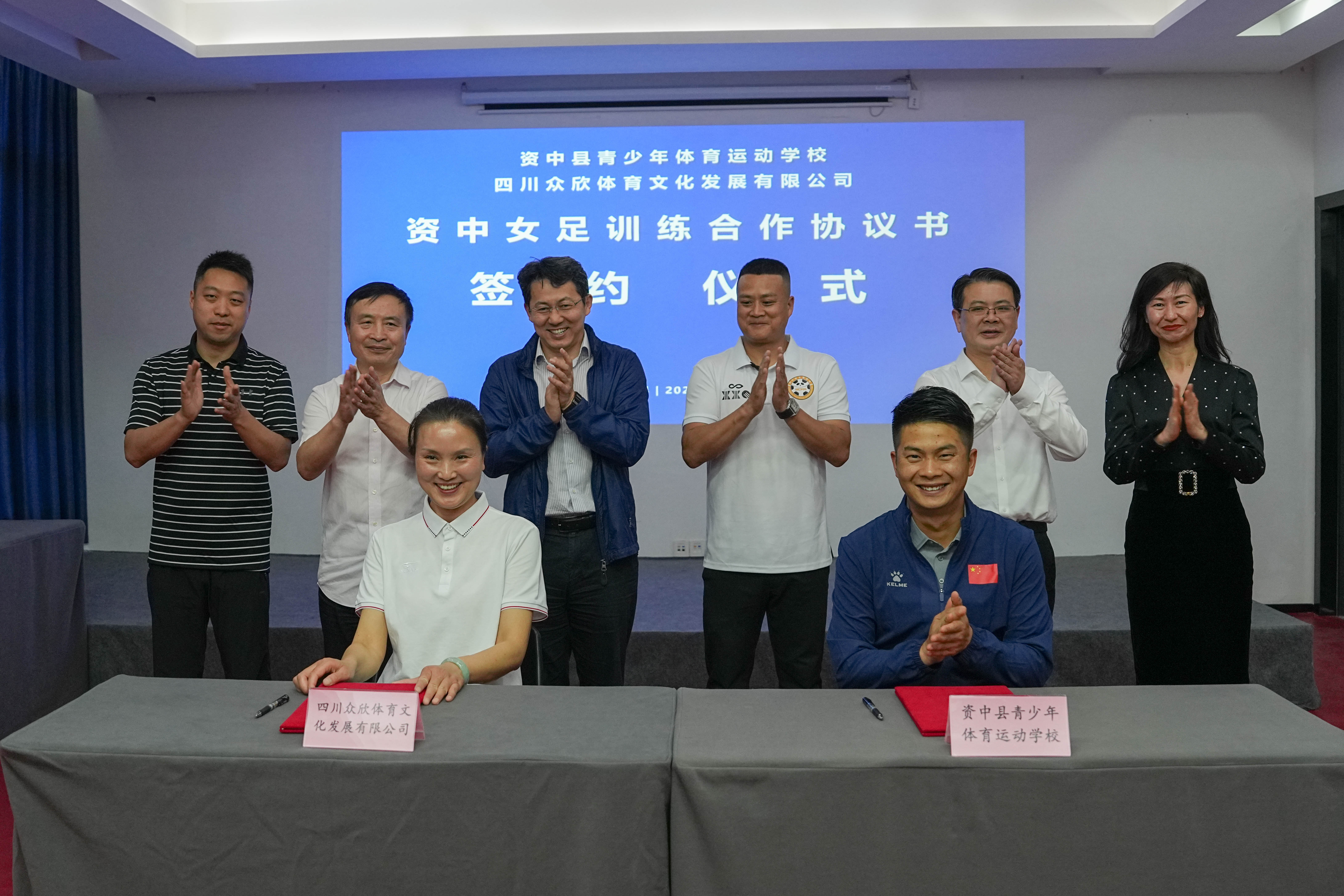資中縣青少年運(yùn)動(dòng)學(xué)校與眾欣體育文化發(fā)展有限公司舉行合作協(xié)議簽訂及揭牌活動(dòng)(圖5)