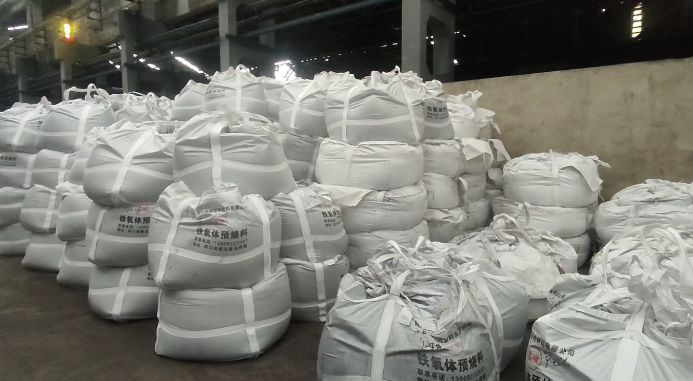 逆風(fēng)而行，向陽(yáng)而生——礦業(yè)總公司永磁鐵氧體預(yù)燒料破產(chǎn)銷記錄(圖5)