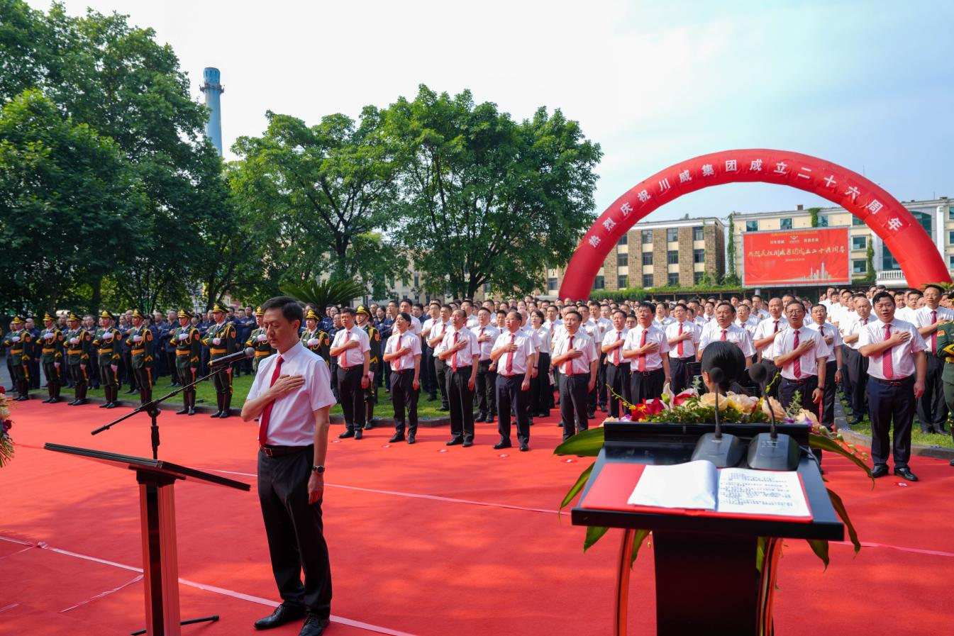 百年川威  價(jià)值企業(yè)——川威集團(tuán)隆重舉行成立二十六周年升旗儀式(圖7)