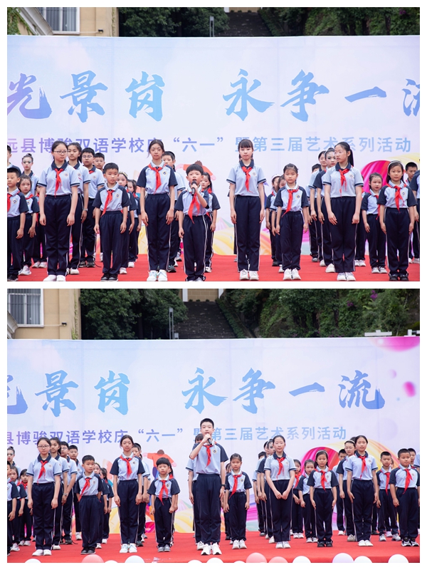 陽(yáng)光景崗  永爭(zhēng)一流 威遠(yuǎn)縣博駿雙語(yǔ)學(xué)校開(kāi)展慶“六一”暨第三屆藝術(shù)節(jié)系列活動(dòng)(圖8)