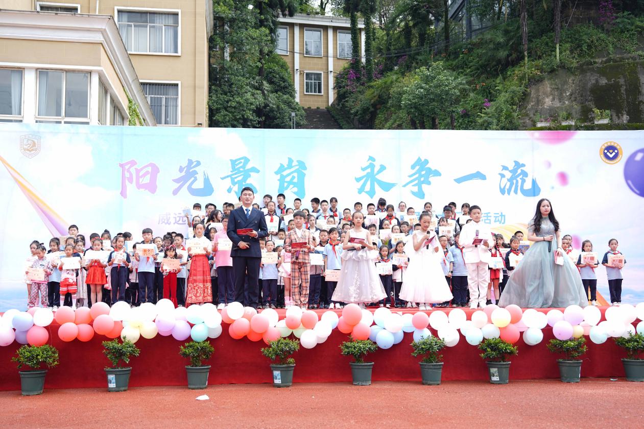 陽(yáng)光景崗  永爭(zhēng)一流 威遠(yuǎn)縣博駿雙語(yǔ)學(xué)校開(kāi)展慶“六一”暨第三屆藝術(shù)節(jié)系列活動(dòng)(圖12)