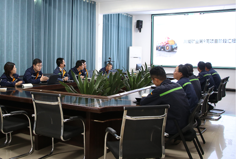 礦業(yè)總公司召開羅蘭貝格第九周項(xiàng)目階段匯報(bào)會(huì)