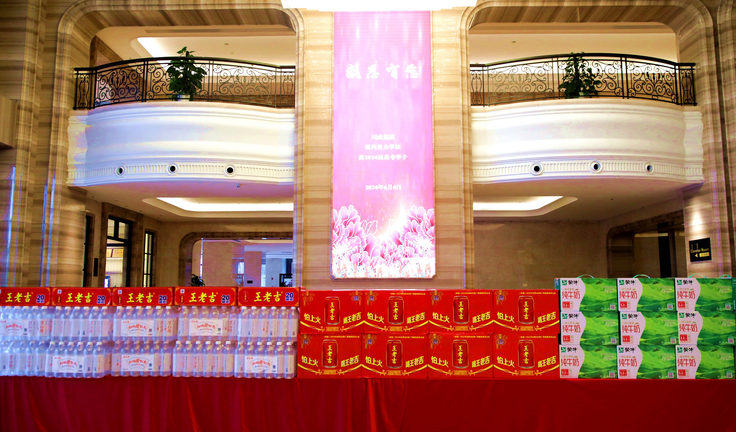 星光不負(fù)趕路人 時(shí)光不負(fù)有心人——集團(tuán)公司慰問競力學(xué)校2024年高考學(xué)子