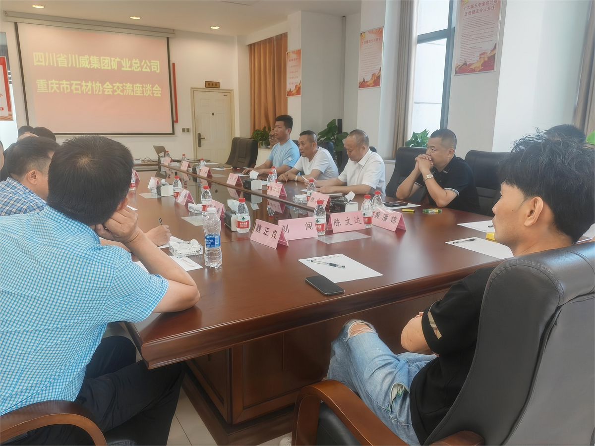 聯(lián)鑫礦業(yè)啟動(dòng)花崗石加工項(xiàng)目招商(圖5)