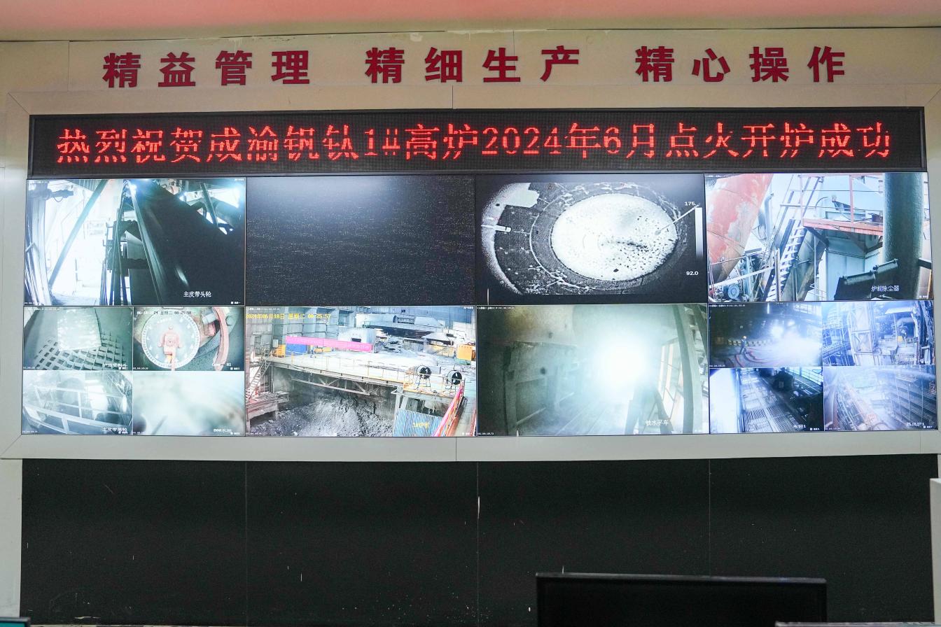 點燃希望 釋放激情——川威釩鈦科技1#高爐順利點火開爐(圖3)