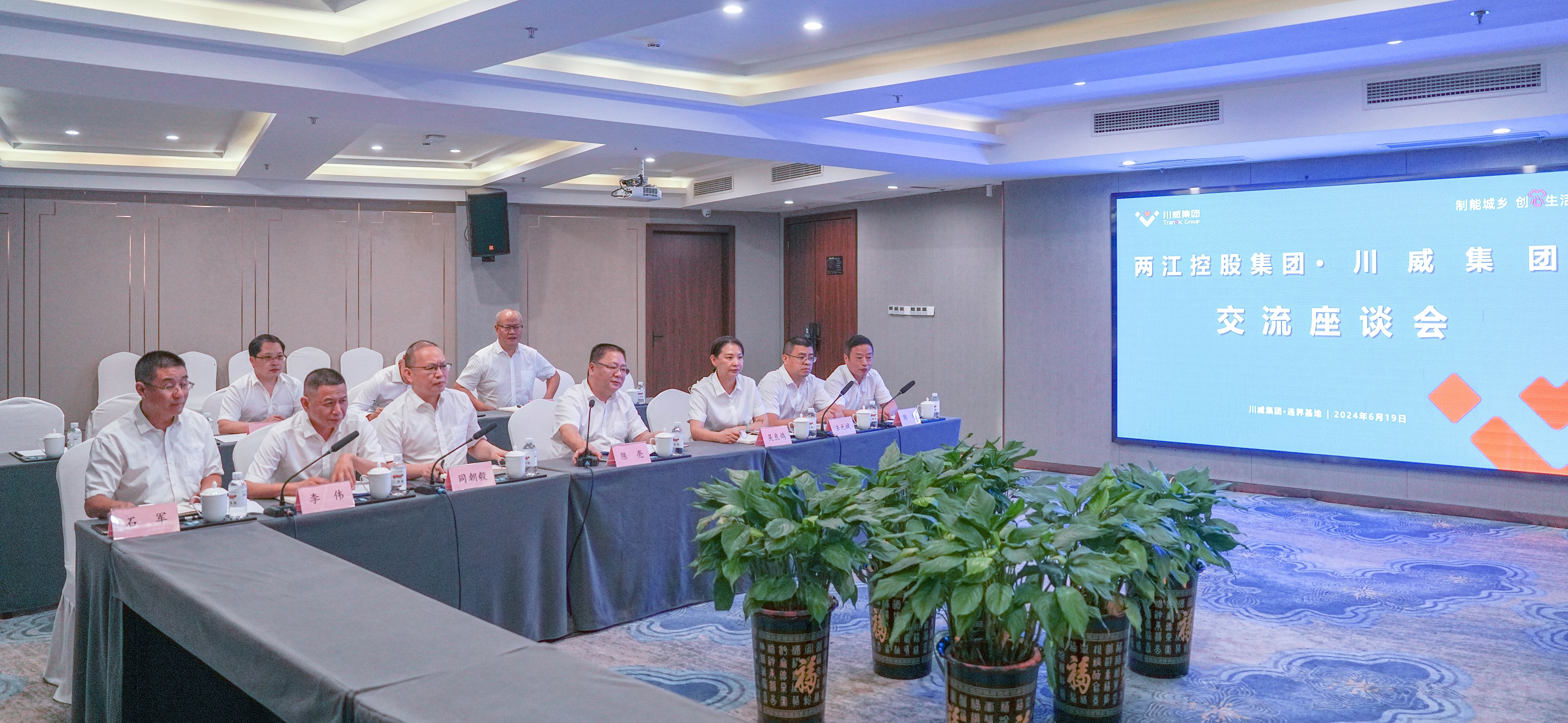 兩江控股集團(tuán)（城投集團(tuán)）到訪川威交流洽談(圖2)