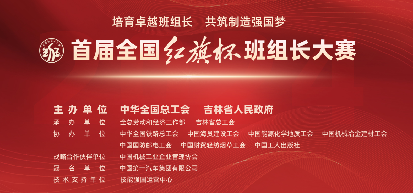 內(nèi)功至上 人才是天 | 首屆全國“紅旗杯”班組長大賽初賽告捷！川威3人成功晉級復(fù)賽