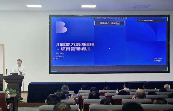 精益運(yùn)營(yíng) 對(duì)標(biāo)挖潛 助力集團(tuán)改革發(fā)展——集團(tuán)開(kāi)展羅蘭貝格精益管理培訓(xùn)(圖3)