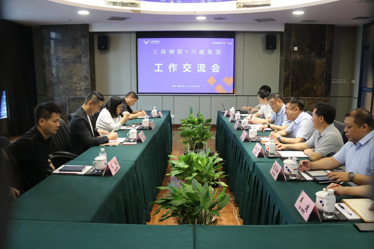 上海鋼聯(lián)到訪川威集團(tuán) 研判川渝市場趨勢、共話鋼市行業(yè)前景
