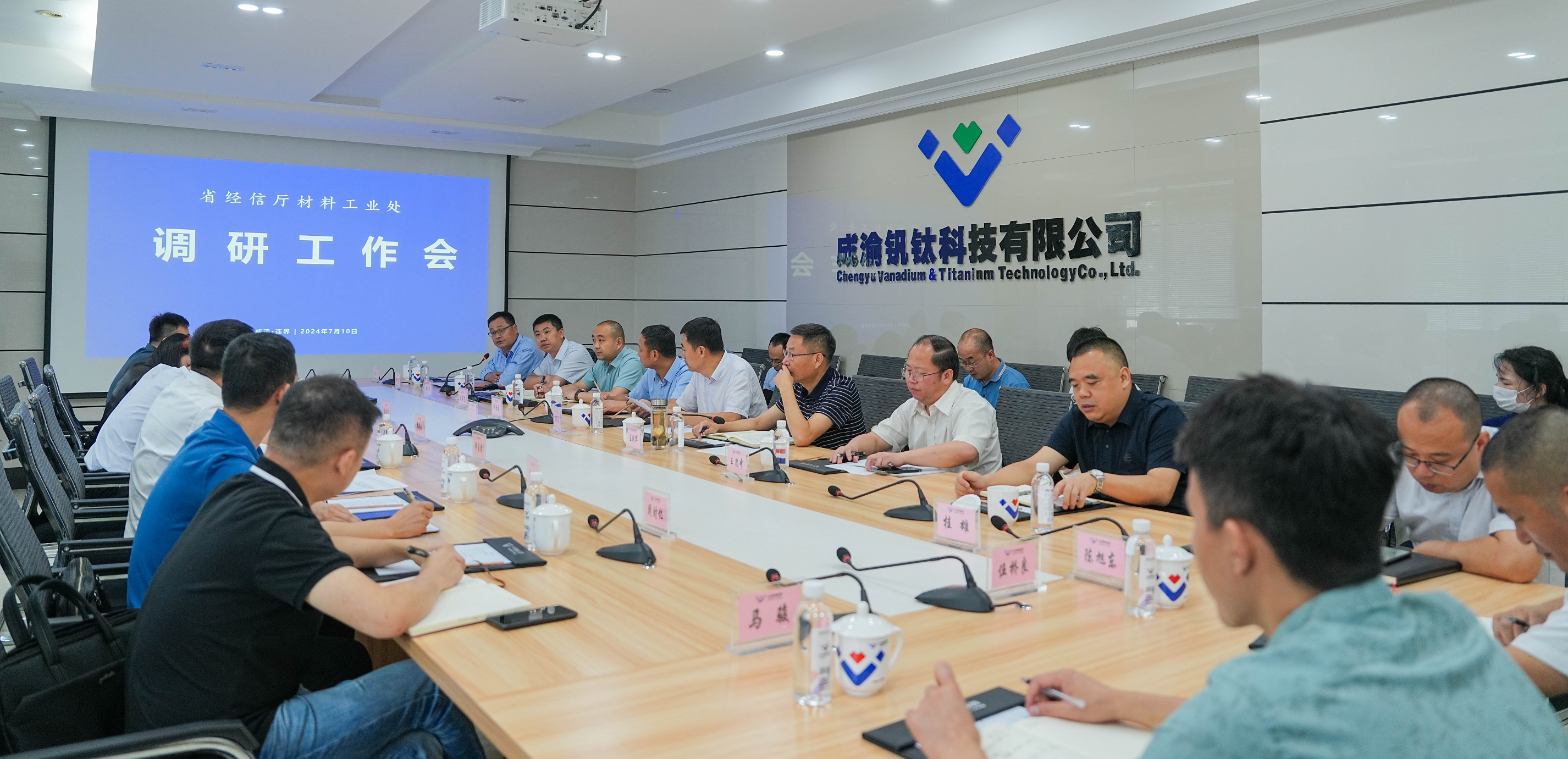 省經(jīng)信廳材料工業(yè)處處長(zhǎng)卿家勝一行調(diào)研川威(圖2)