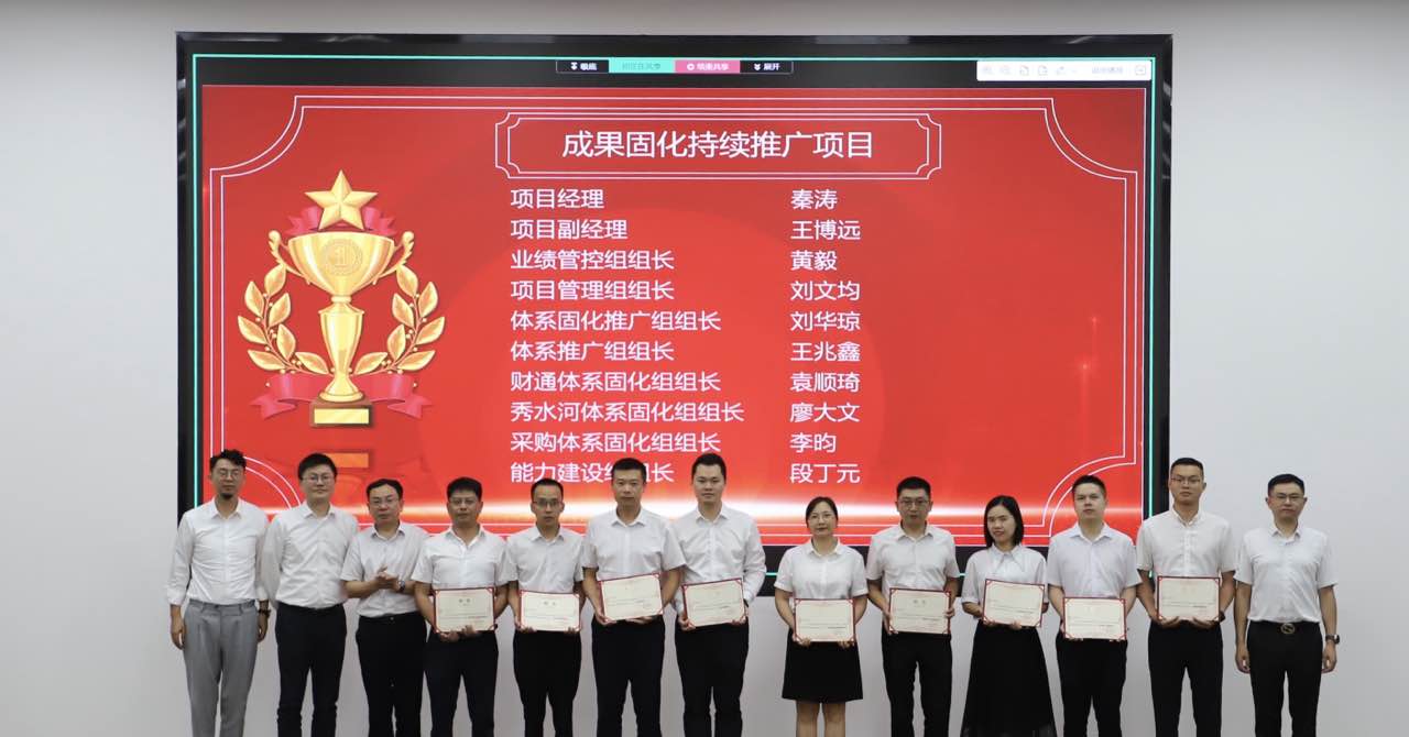 精益管理再啟新程，持續(xù)推進(jìn)鑄就輝煌(圖5)