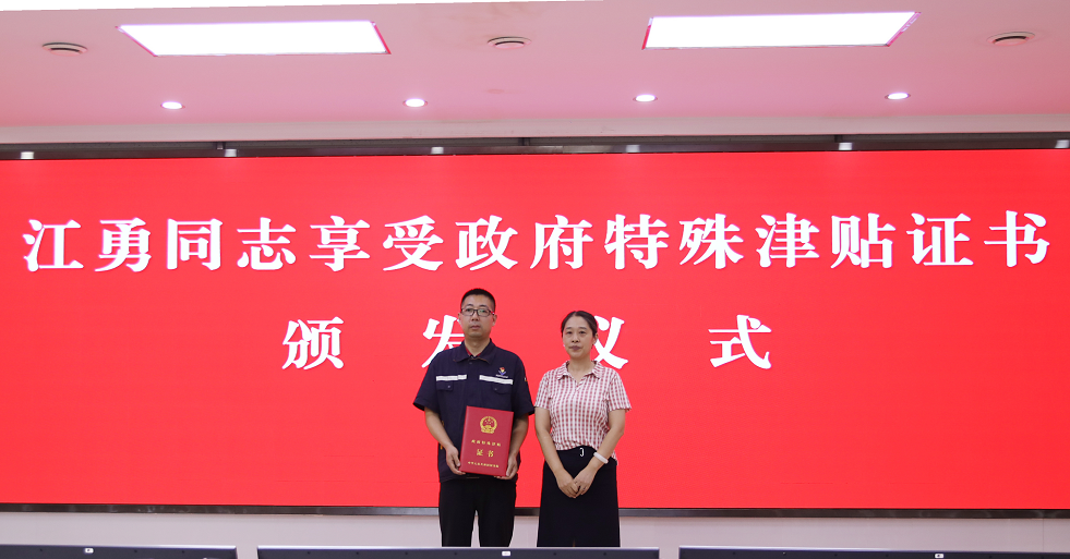 喜訊！國務(wù)院獎勵∣釩鈦科技技能人才獲批享受政府特殊津貼