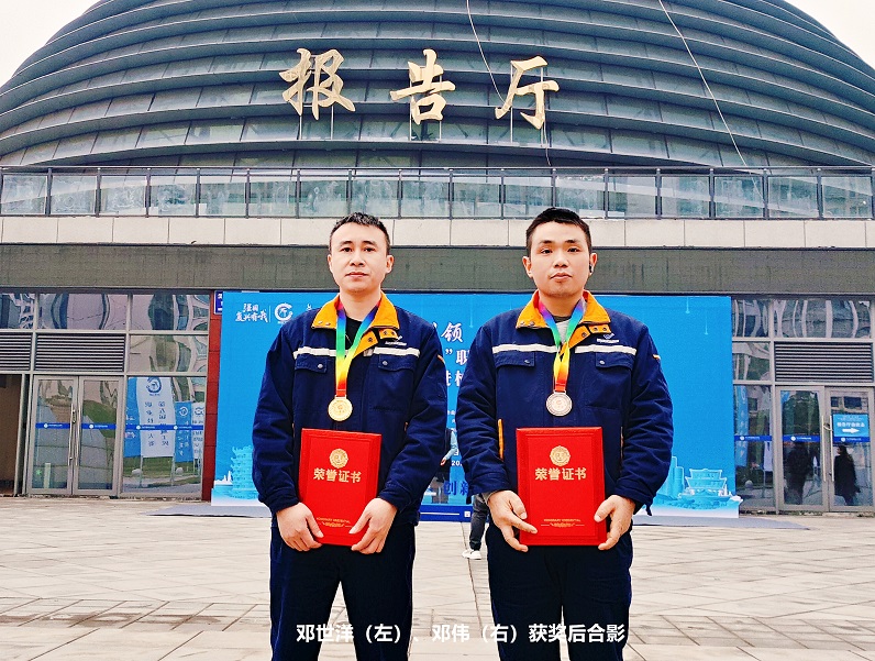 喜訊！內(nèi)江市第五屆甜城工匠技能大賽釩鈦科技勇摘桂冠(圖2)