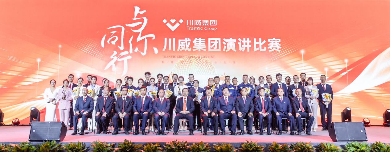 川威集團(tuán)舉行2025年“感動(dòng)川威”演講比賽(圖4)